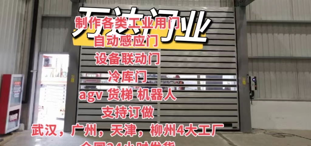 凤凰镇防爆电动卷帘门（镀锌）